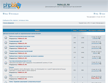 Tablet Screenshot of forum.parallel.ru