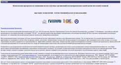 Desktop Screenshot of hpc-pro.parallel.ru